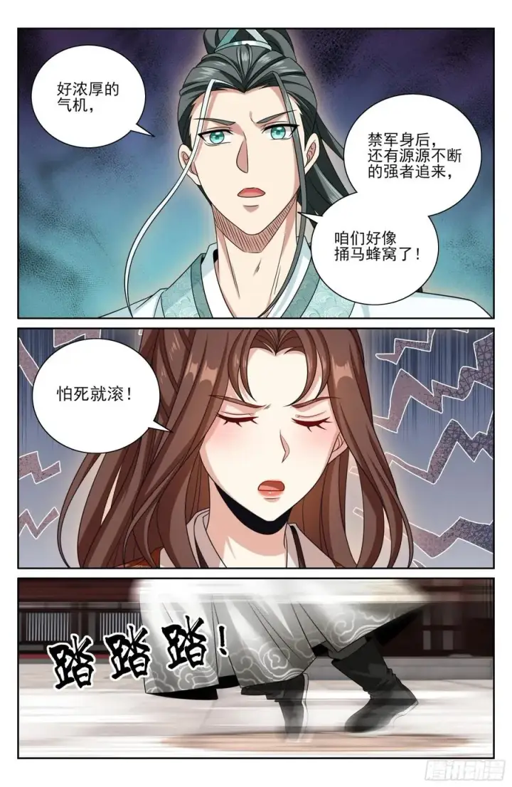 漫画《大奉打更人》479独挡午门第18张图