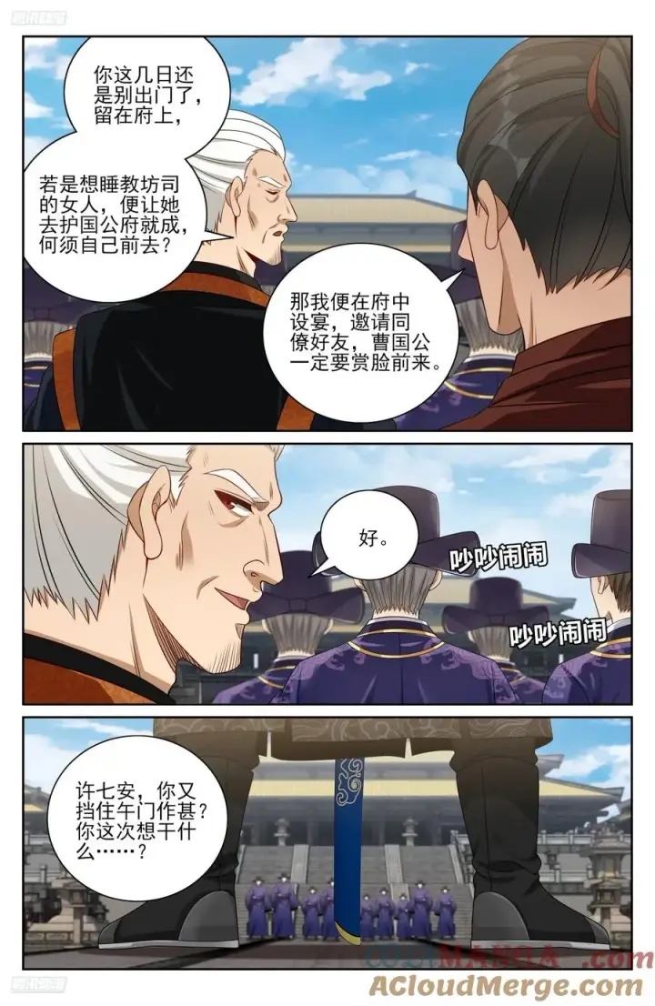 漫画《大奉打更人》479独挡午门第3张图