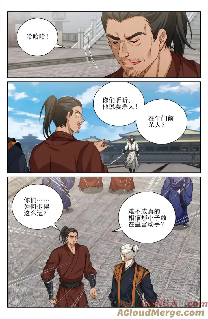 漫画《大奉打更人》479独挡午门第7张图