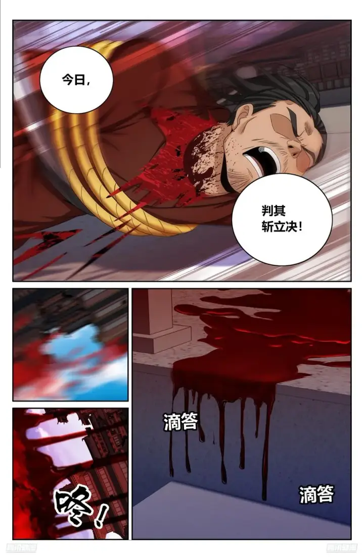 漫画《大奉打更人》480斩二贼第10张图
