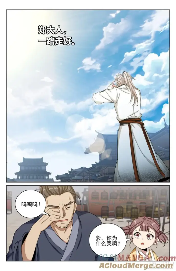 漫画《大奉打更人》480斩二贼第15张图