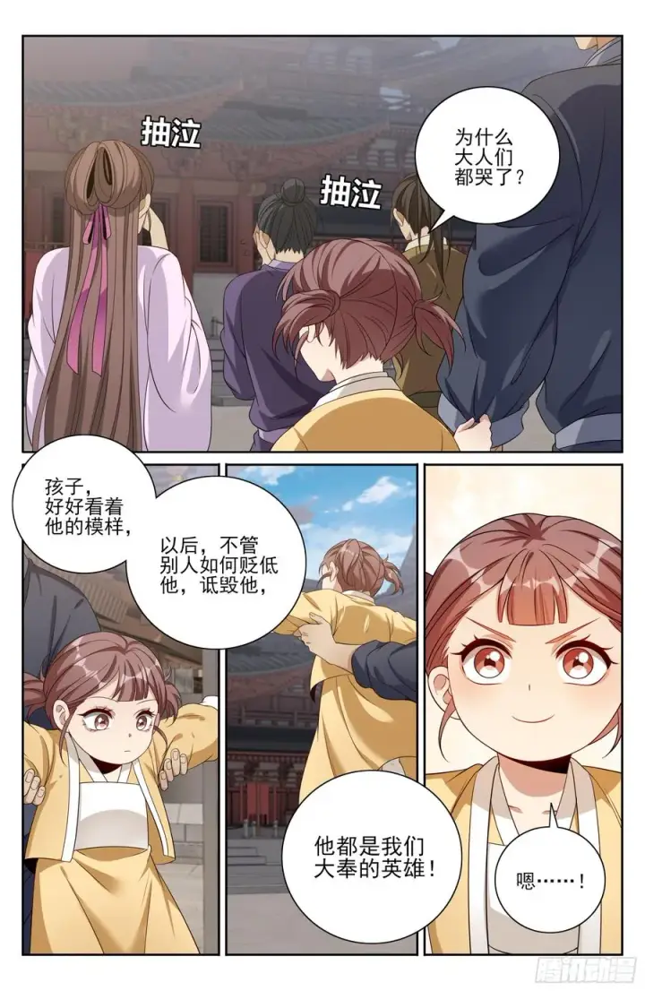 漫画《大奉打更人》480斩二贼第16张图