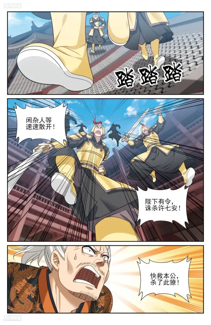 漫画《大奉打更人》480斩二贼第2张图