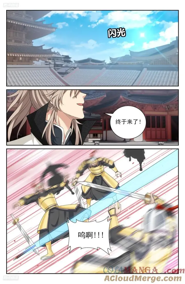 漫画《大奉打更人》480斩二贼第3张图