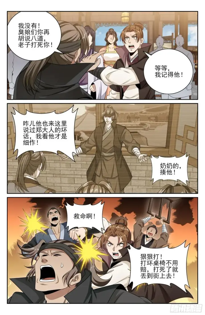 漫画《大奉打更人》481反击开始第16张图