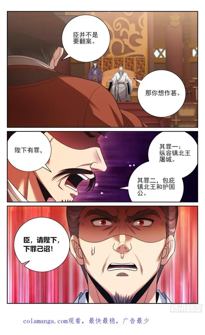 漫画《大奉打更人》481反击开始第22张图