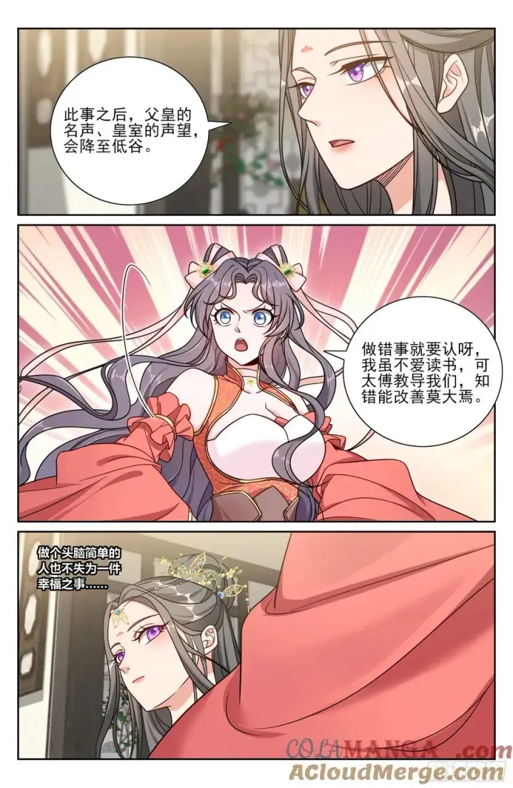 漫画《大奉打更人》483人尽皆知第15张图