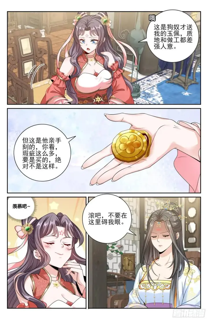 漫画《大奉打更人》483人尽皆知第18张图