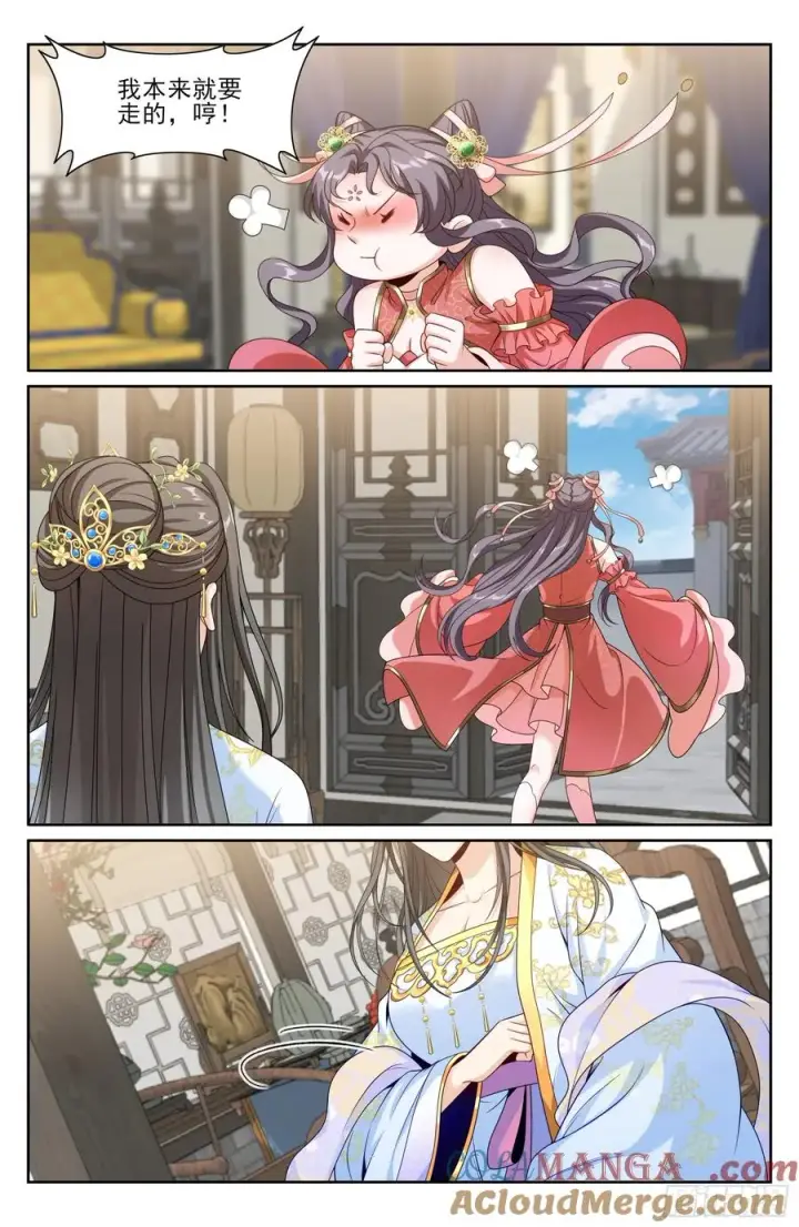 漫画《大奉打更人》483人尽皆知第19张图