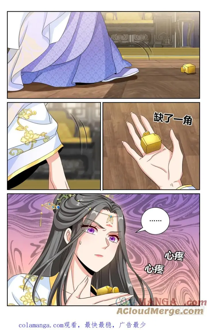 漫画《大奉打更人》483人尽皆知第21张图