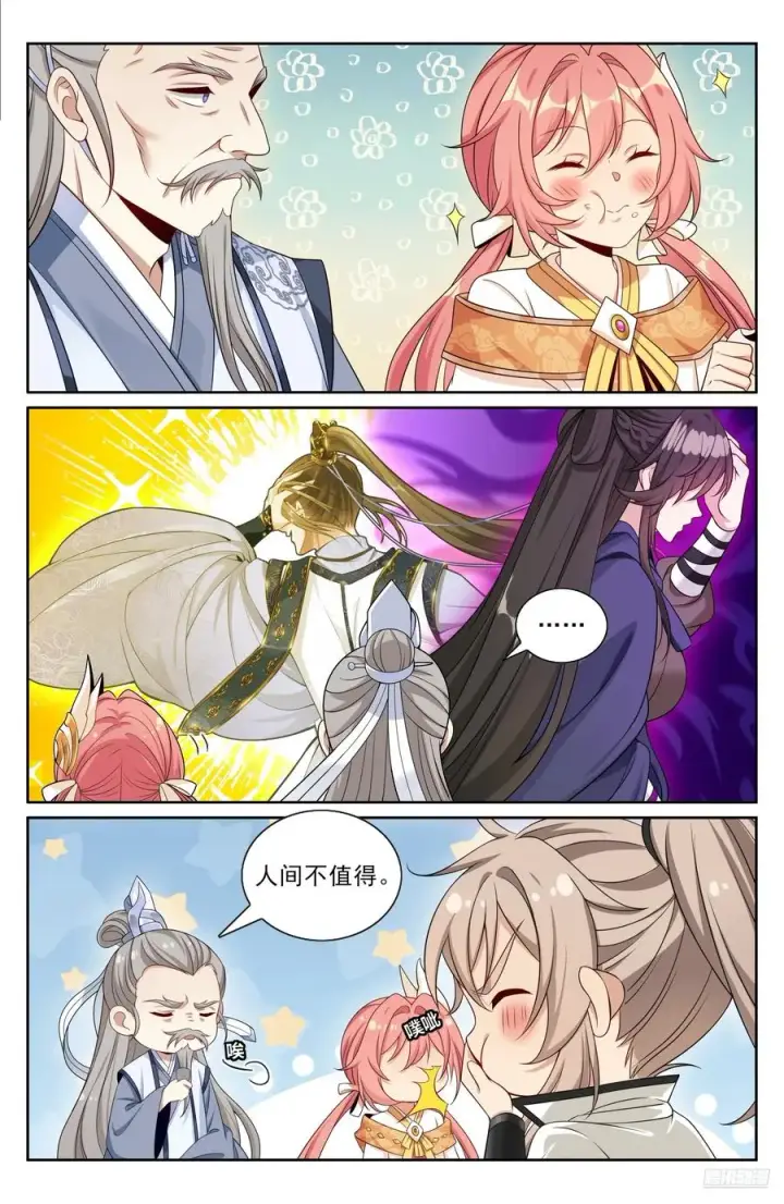 漫画《大奉打更人》483人尽皆知第6张图