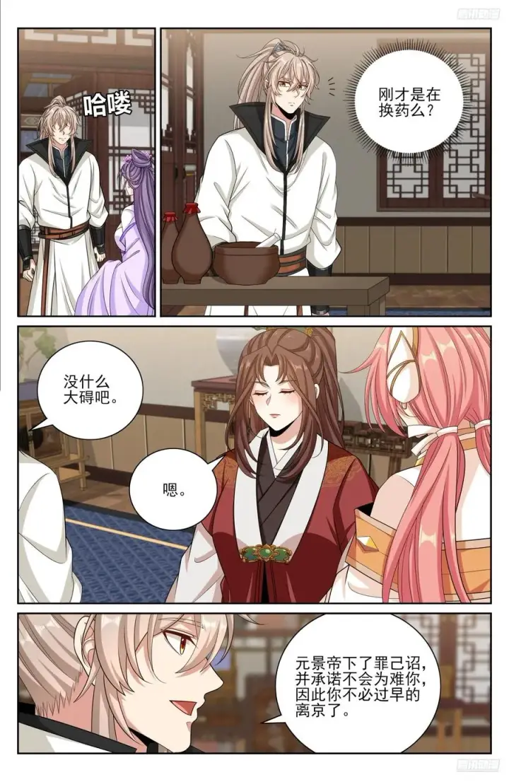 漫画《大奉打更人》484神秘魂丹第12张图