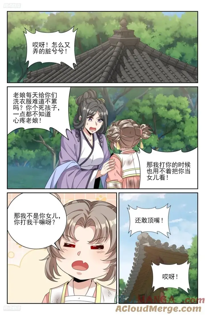 漫画《大奉打更人》485花神转世第11张图