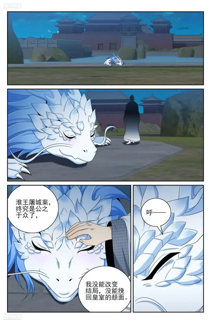 漫画《大奉打更人》485花神转世第2张图
