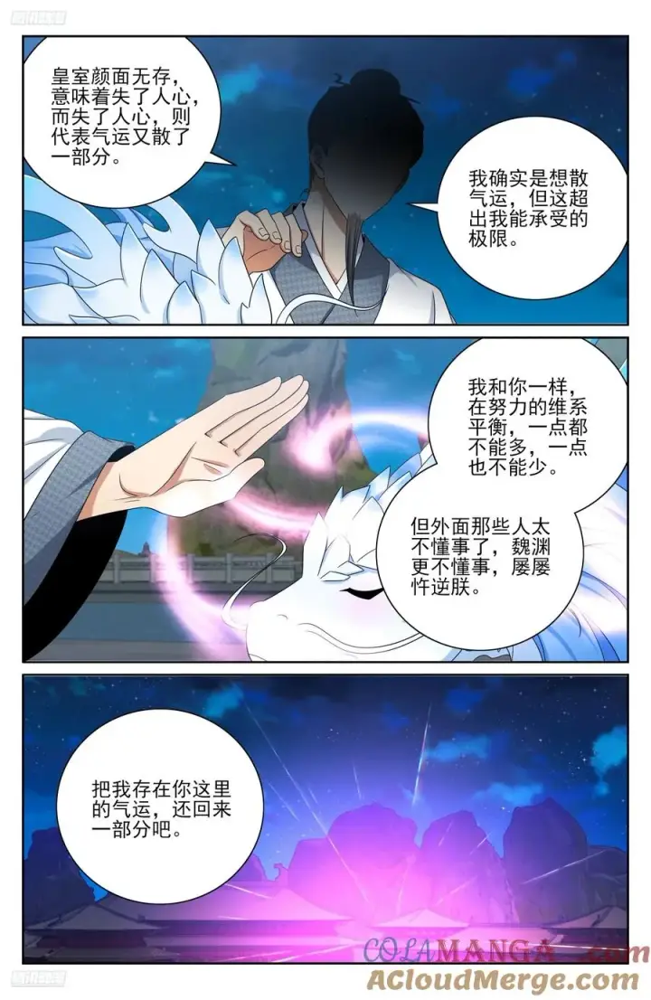 漫画《大奉打更人》485花神转世第3张图