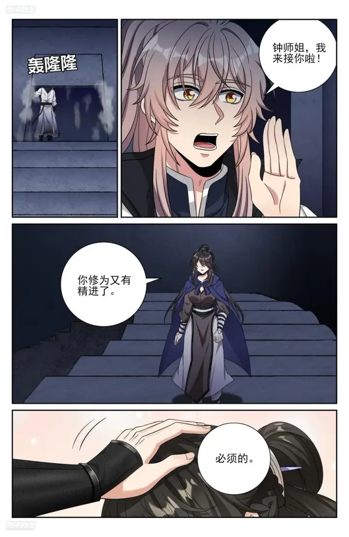 漫画《大奉打更人》485花神转世第4张图