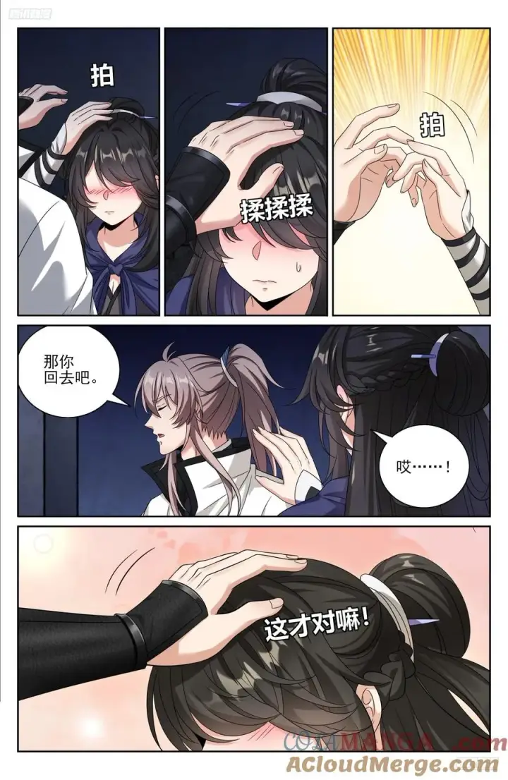 漫画《大奉打更人》485花神转世第5张图