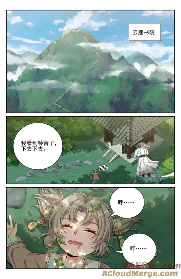 漫画《大奉打更人》485花神转世第7张图