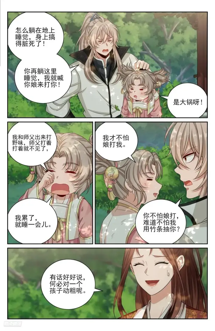 漫画《大奉打更人》485花神转世第8张图