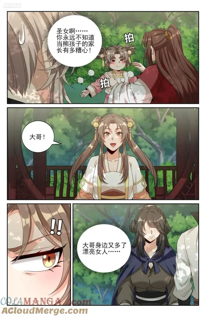 漫画《大奉打更人》485花神转世第9张图