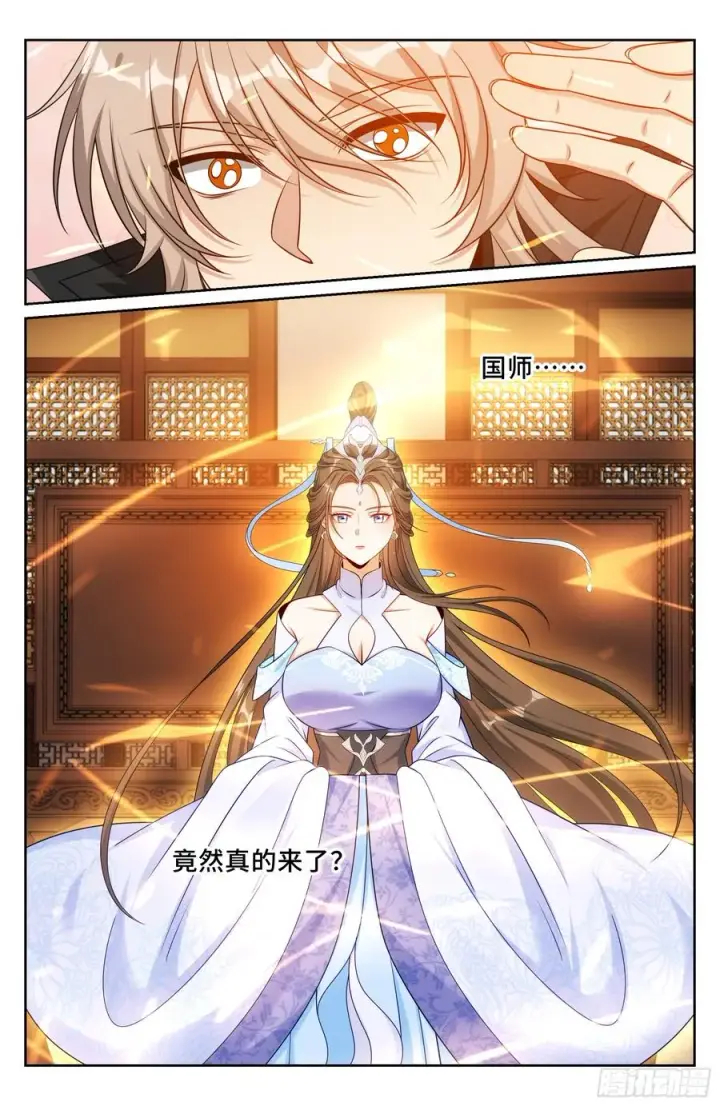 漫画《大奉打更人》486重回许府第20张图