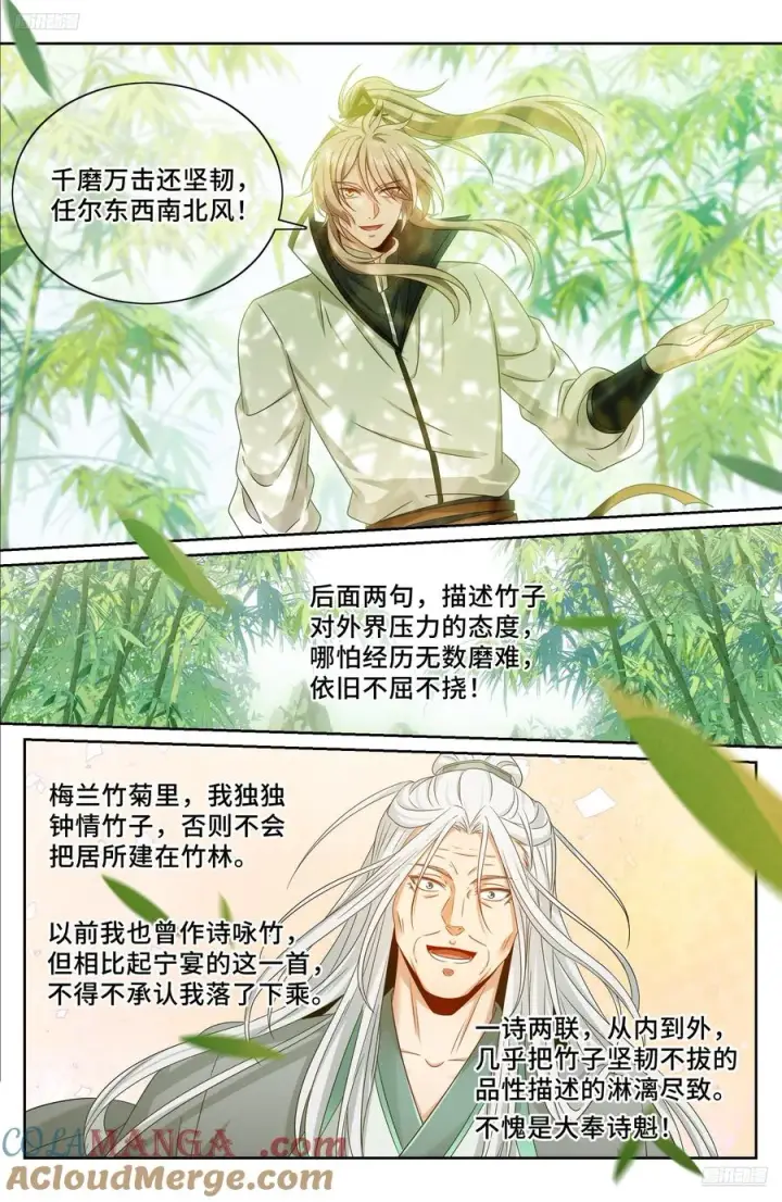 漫画《大奉打更人》486重回许府第5张图