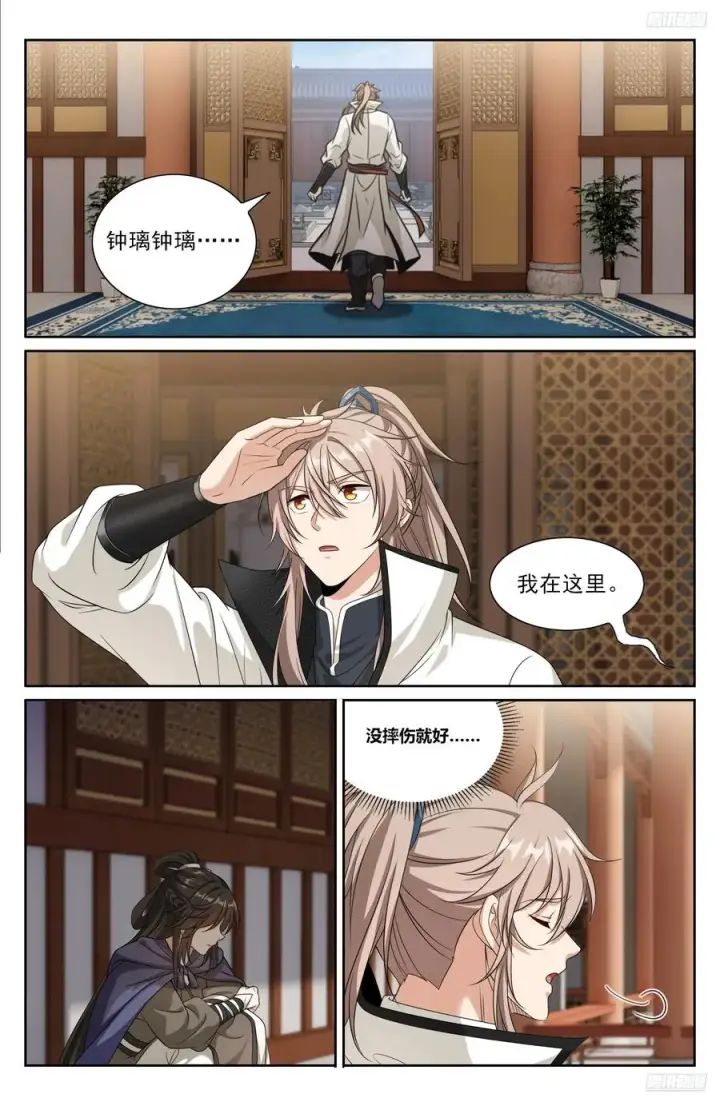 漫画《大奉打更人》487曹国公的私藏第12张图