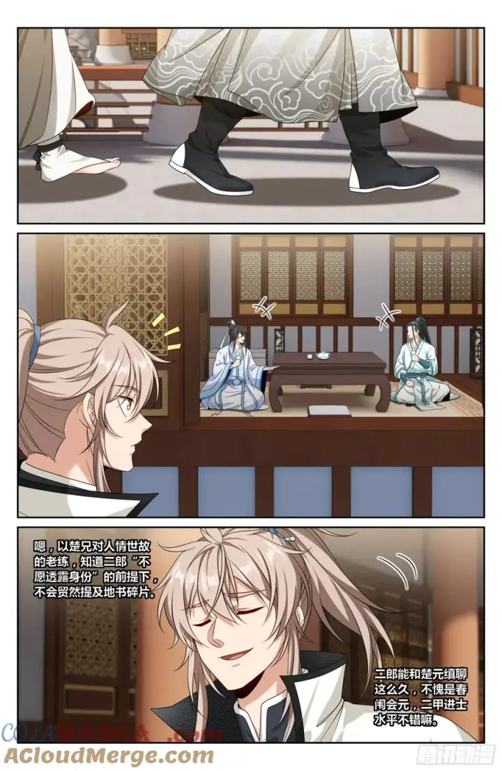 漫画《大奉打更人》487曹国公的私藏第13张图