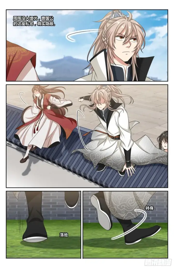 漫画《大奉打更人》487曹国公的私藏第16张图