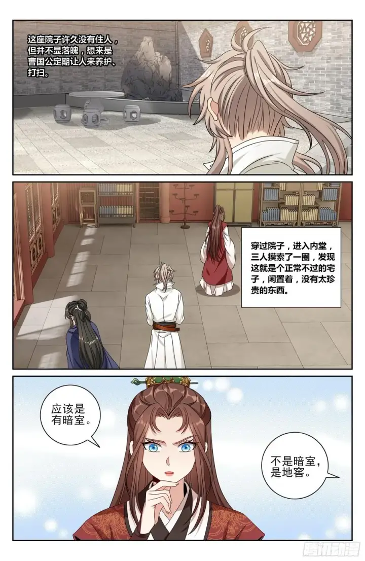 漫画《大奉打更人》487曹国公的私藏第18张图