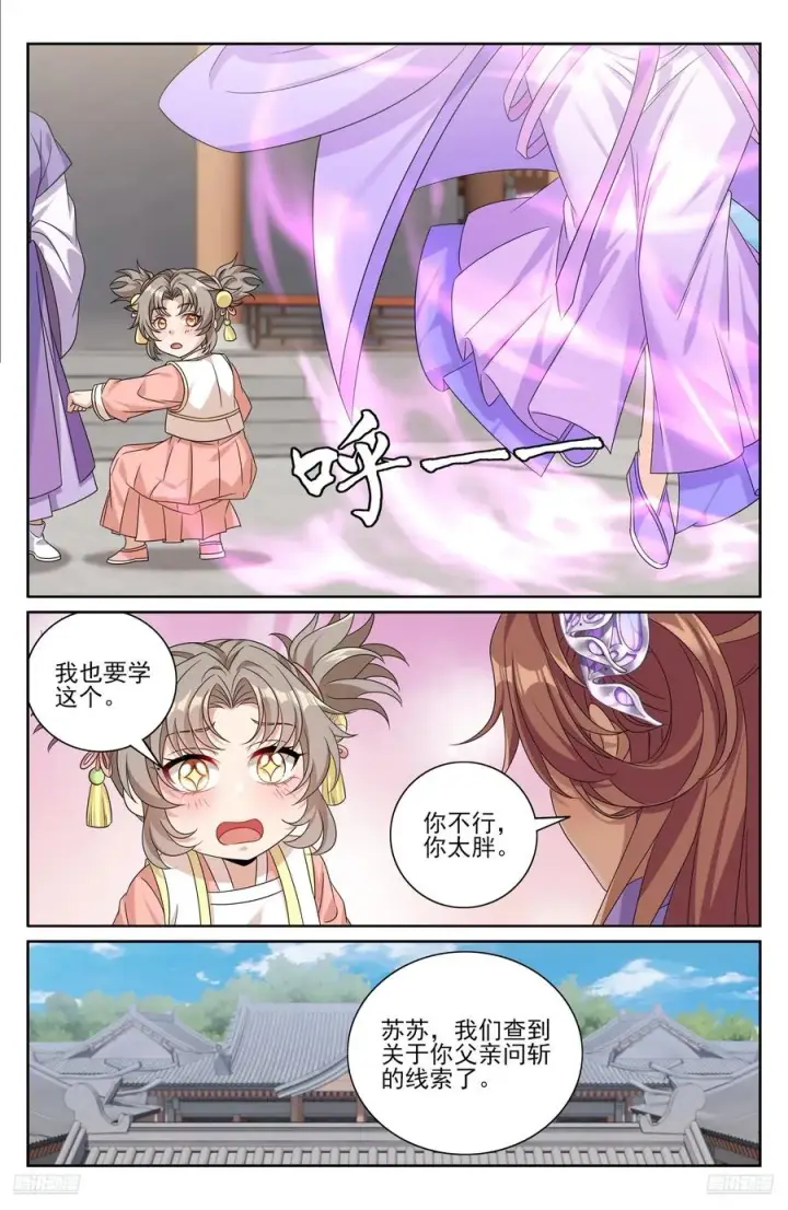 漫画《大奉打更人》488兄弟再难相见第10张图