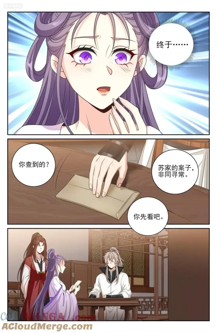 漫画《大奉打更人》488兄弟再难相见第11张图