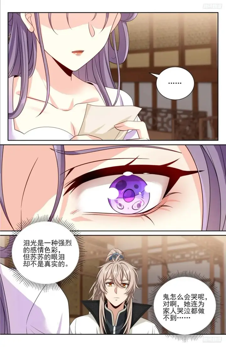 漫画《大奉打更人》488兄弟再难相见第12张图