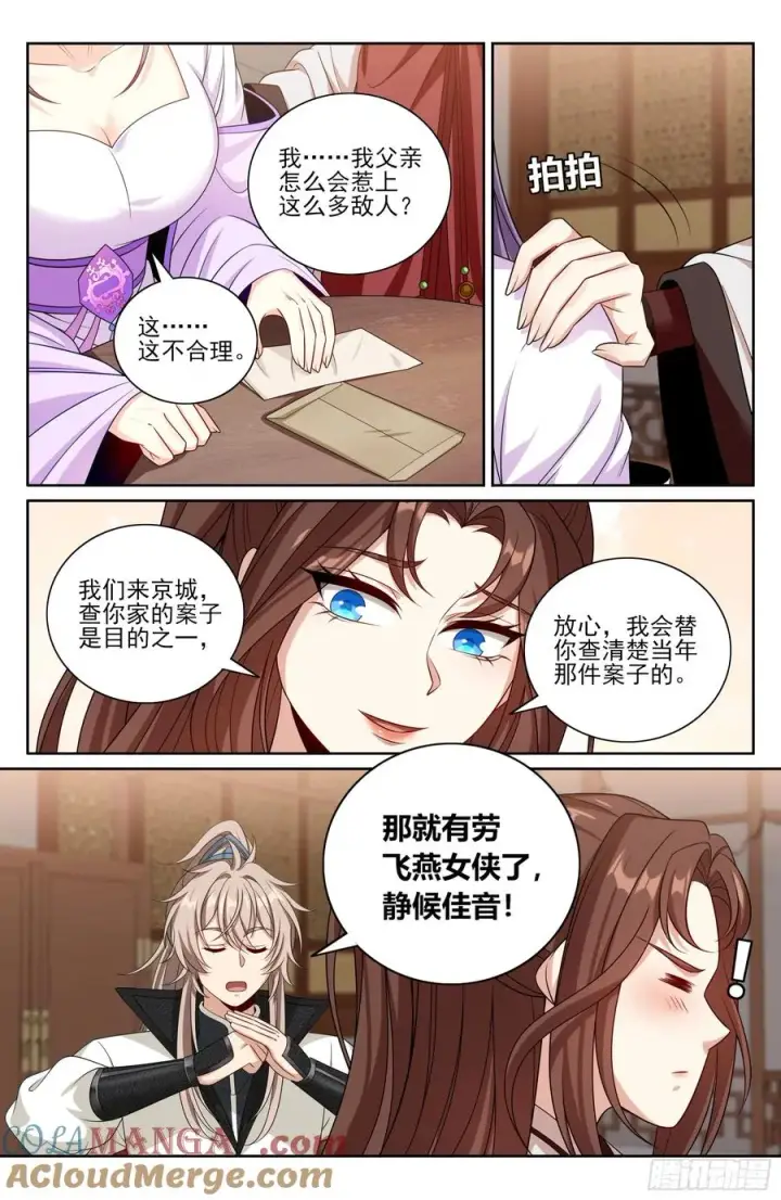 漫画《大奉打更人》488兄弟再难相见第13张图