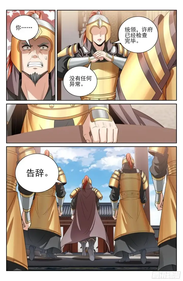 漫画《大奉打更人》488兄弟再难相见第22张图