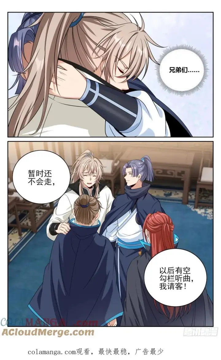 漫画《大奉打更人》488兄弟再难相见第25张图