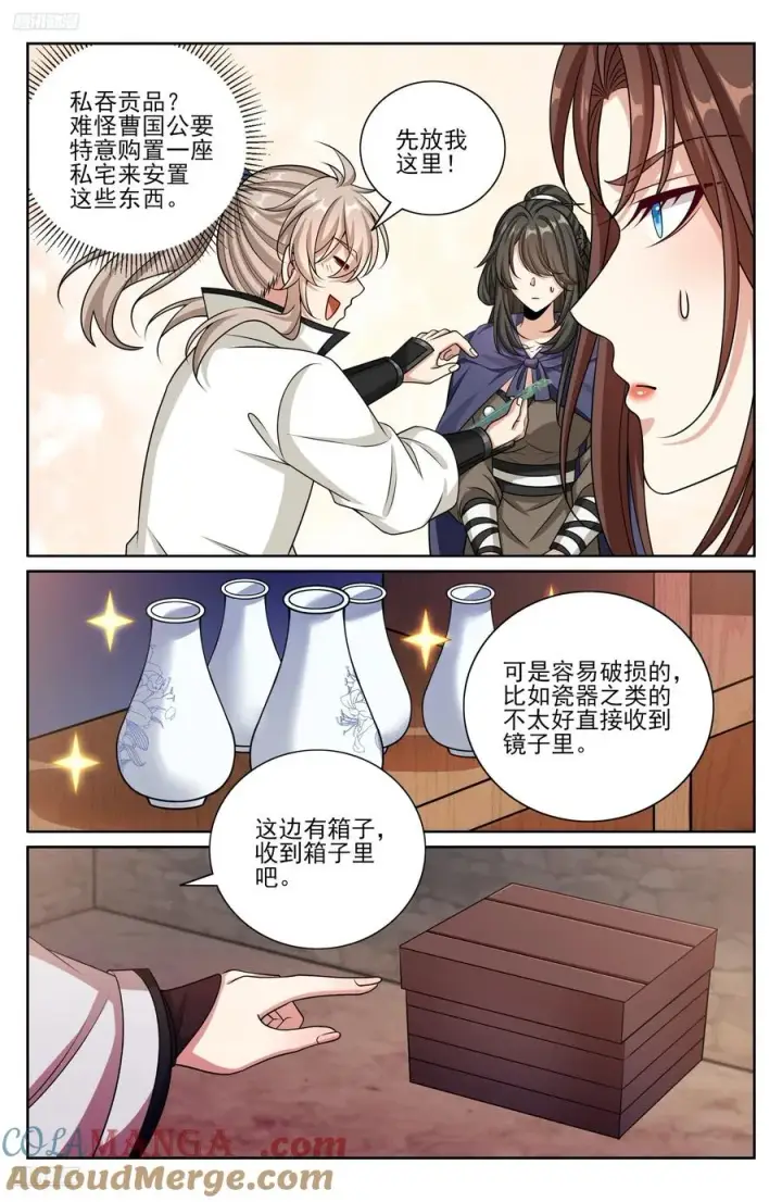 漫画《大奉打更人》488兄弟再难相见第3张图
