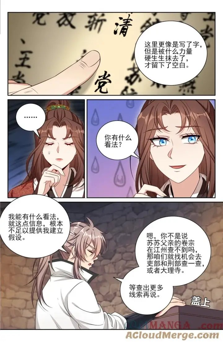 漫画《大奉打更人》488兄弟再难相见第7张图