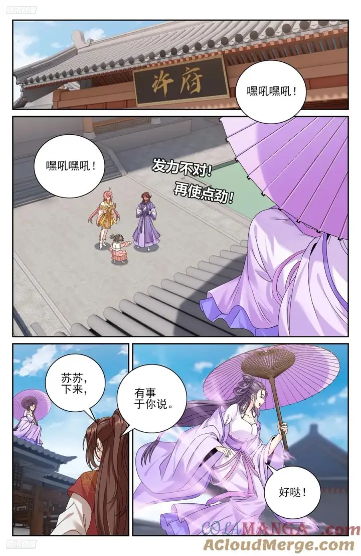 漫画《大奉打更人》488兄弟再难相见第9张图