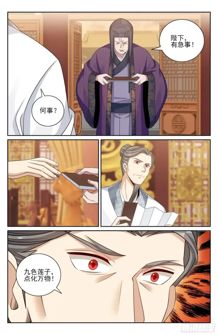漫画《大奉打更人》489毫无线索第16张图
