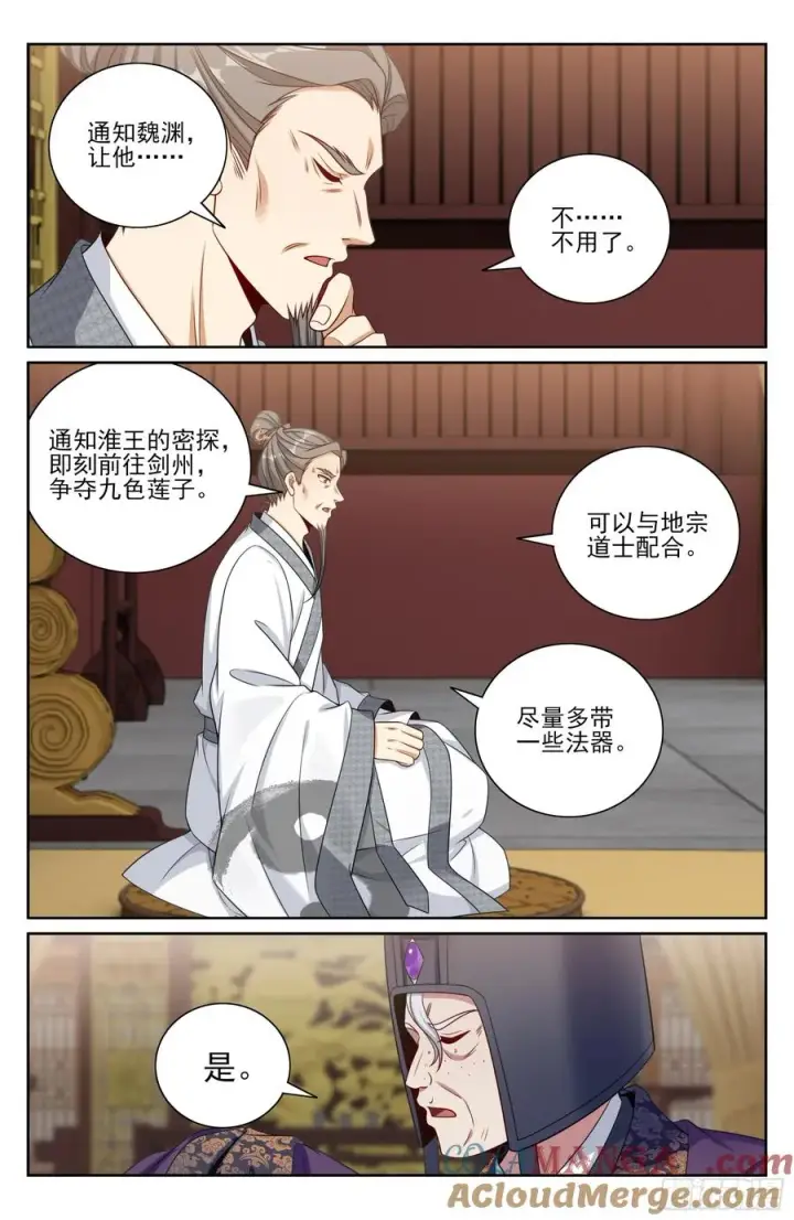 漫画《大奉打更人》489毫无线索第17张图