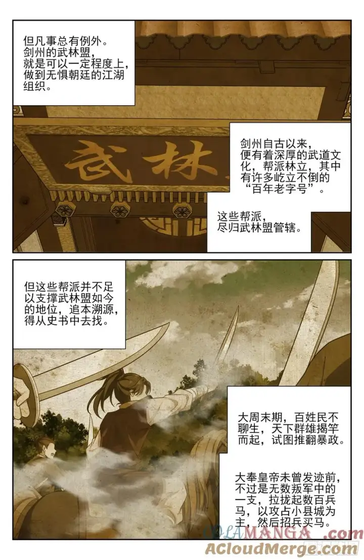 漫画《大奉打更人》489毫无线索第19张图