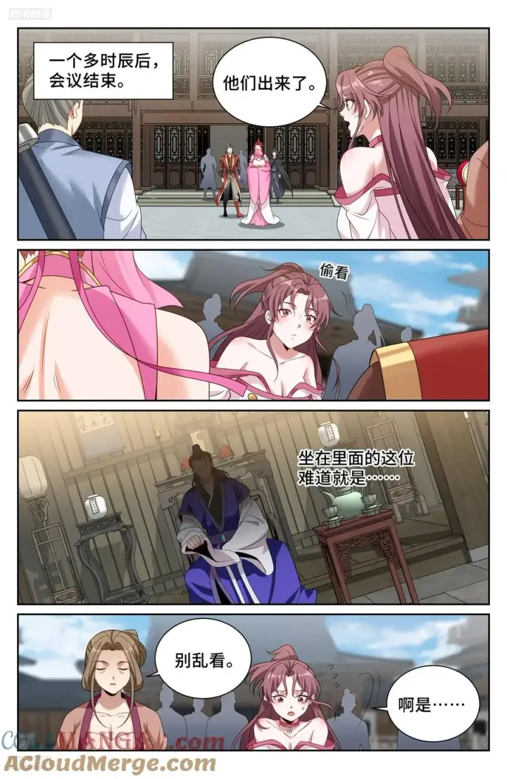 漫画《大奉打更人》490剑州武林盟第11张图