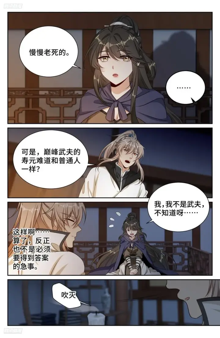 漫画《大奉打更人》490剑州武林盟第4张图