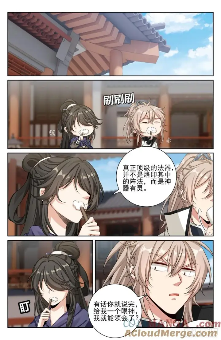 漫画《大奉打更人》491曹青阳第15张图