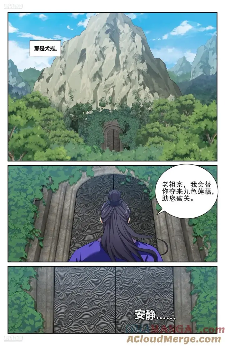 漫画《大奉打更人》491曹青阳第3张图