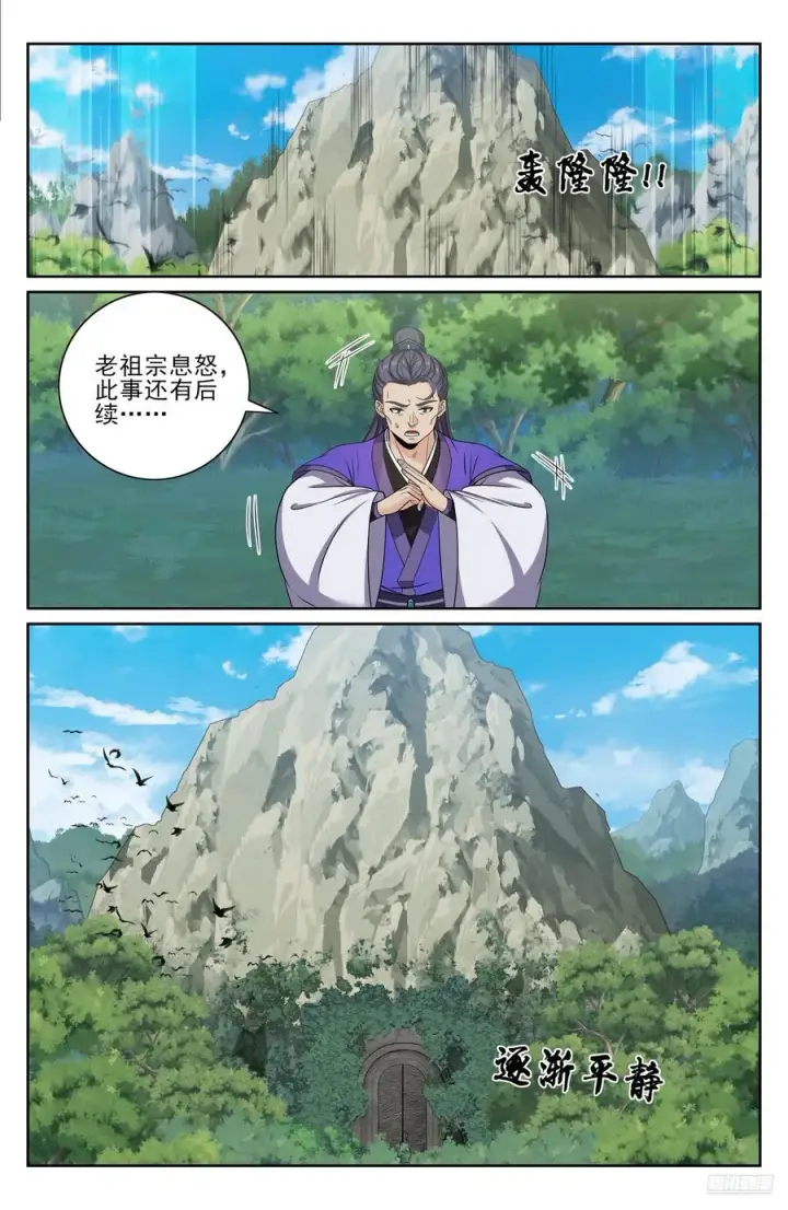 漫画《大奉打更人》491曹青阳第6张图