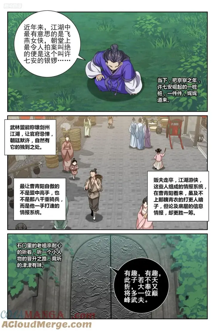 漫画《大奉打更人》491曹青阳第9张图