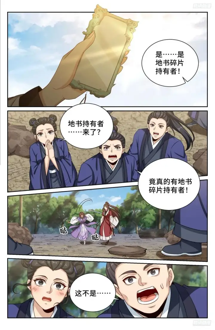 漫画《大奉打更人》492支持月氏山庄第12张图