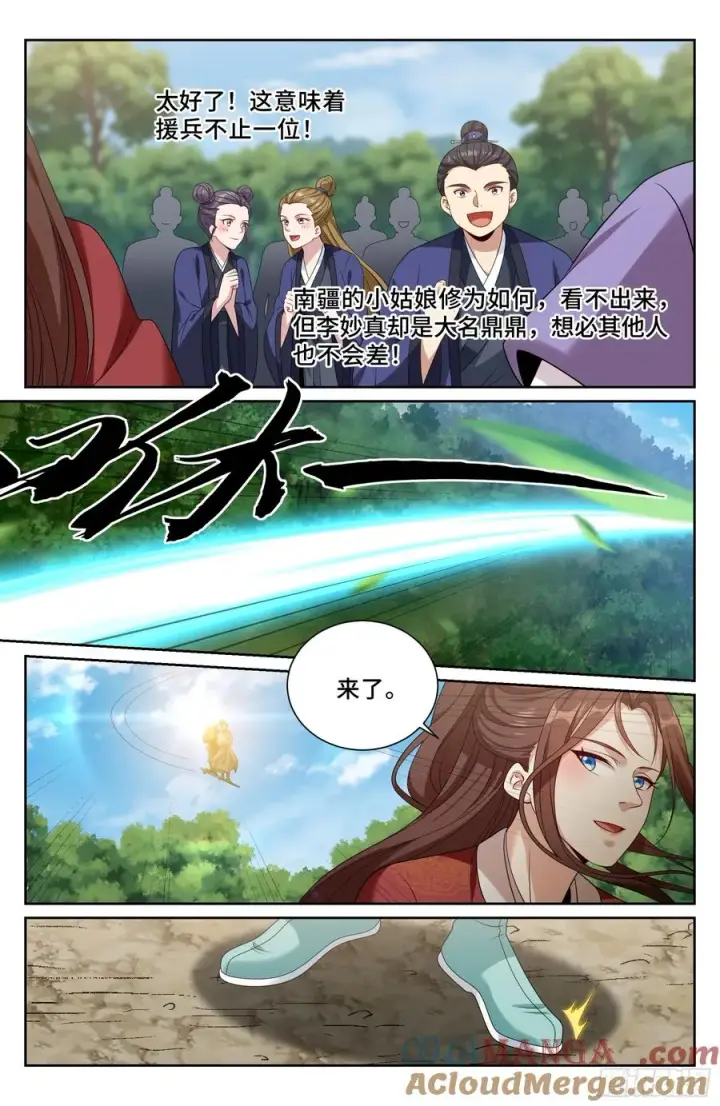 漫画《大奉打更人》492支持月氏山庄第15张图